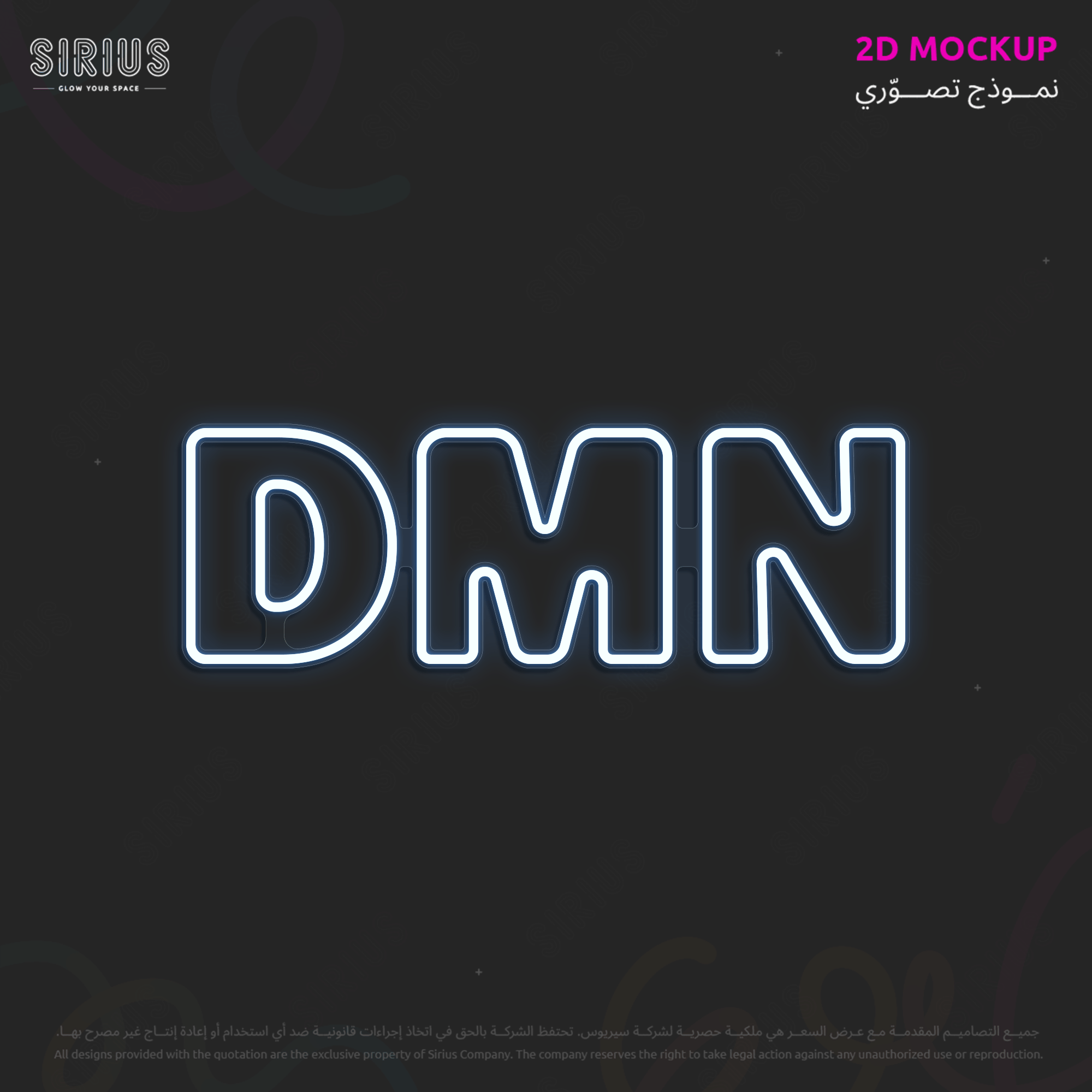 DMN neon sign | SIRIUS
